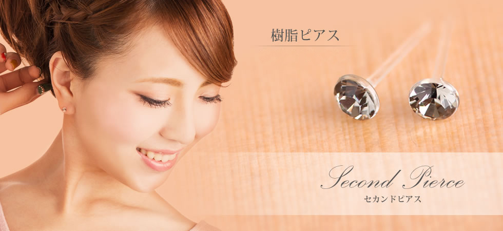 お肌に優しいジュエリー Jewelry Hanajyutsu